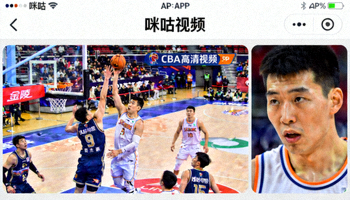 咪咕视频APP界面展示，CBA比赛高清直播画面和球员特写镜头