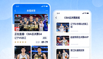 央视体育APP界面截图，展示CBA总决赛直播和赛事新闻板块
