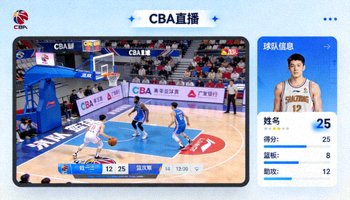 CBA直播APP界面展示，展示CBA篮球比赛直播画面和球队信息